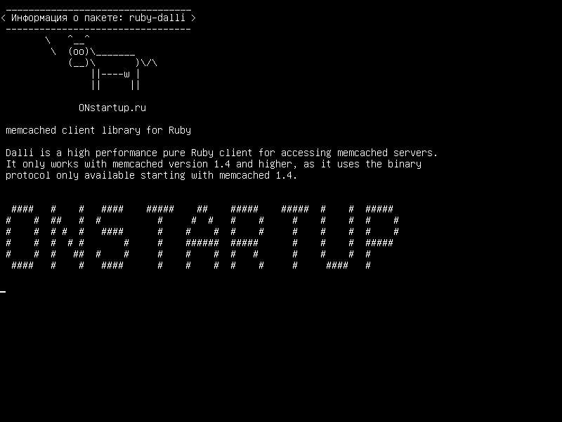 ruby-dalli — Клиентская библиотека memcached для Ruby