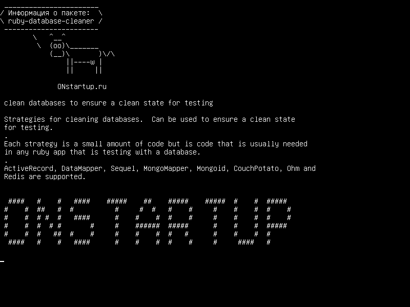 ruby-database-cleaner — чистые базы данных для обеспечения чистого состояния для тестирования