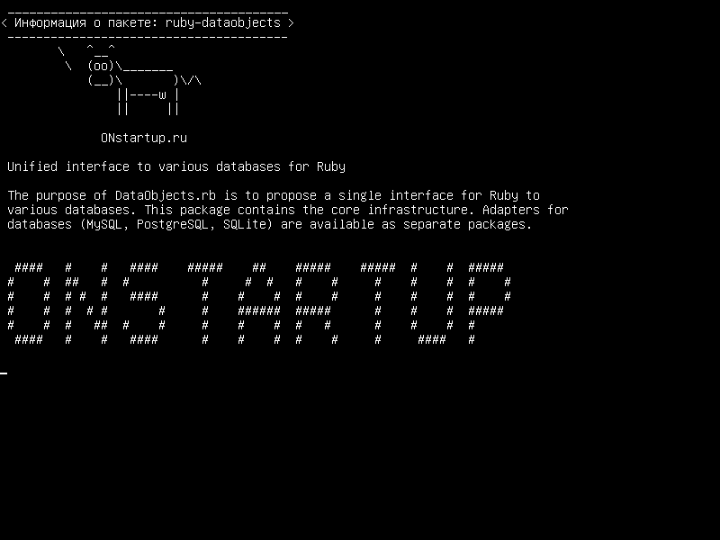ruby-dataobjects — Унифицированный интерфейс для различных баз данных для Ruby