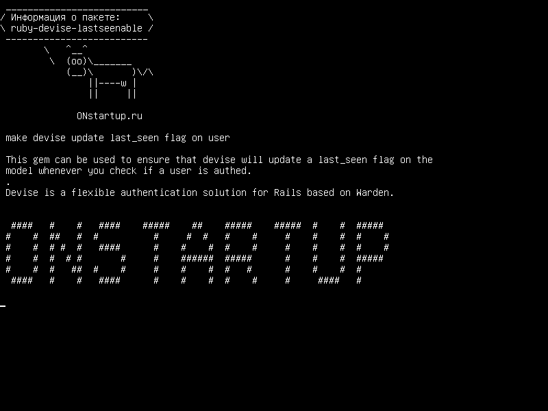 ruby-devise-lastseenable — make devise update last_seen flag для пользователя