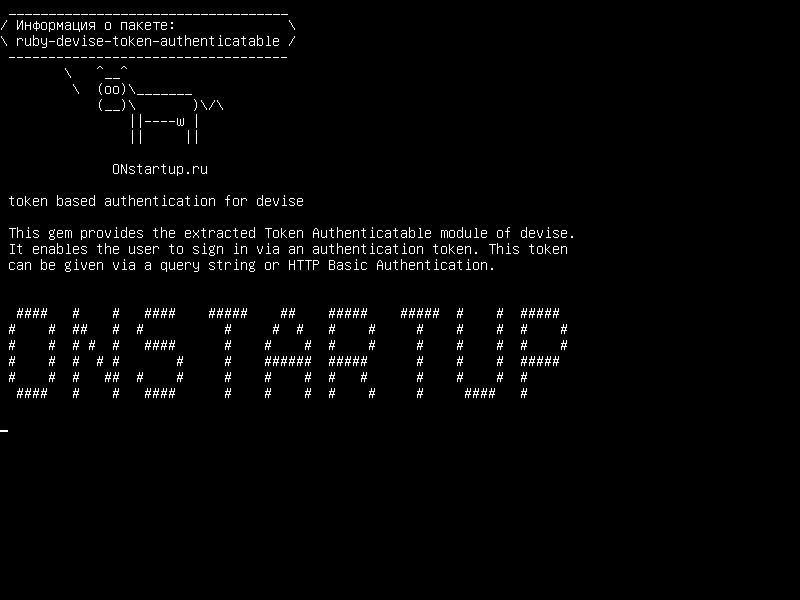 ruby-devise-token-authenticatable — аутентификация на основе токена для разработки