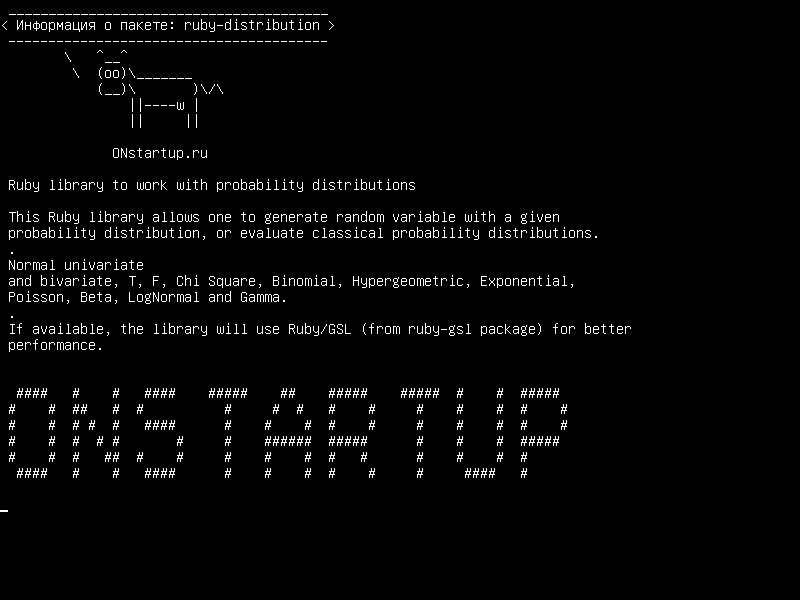 ruby-distribution — Библиотека Ruby для работы с распределением вероятностей