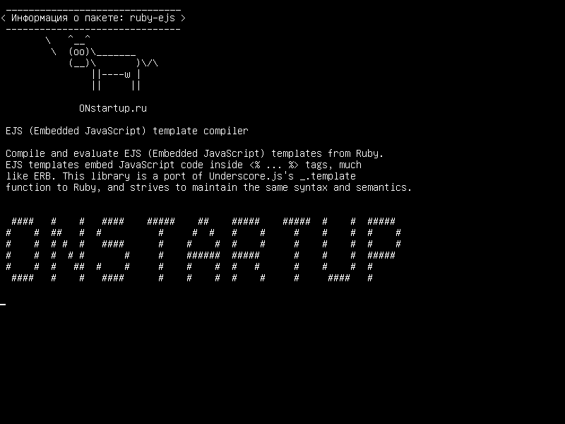 ruby-ejs — Компилятор шаблона EJS (встроенный JavaScript)
