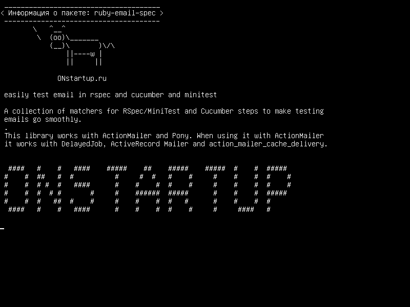 ruby-email-spec — легко проверить электронную почту в rspec и огурце и minitest