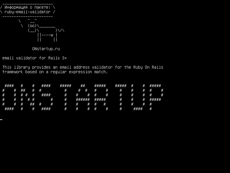 ruby-email-validator — проверка подлинности электронной почты для Rails 3+