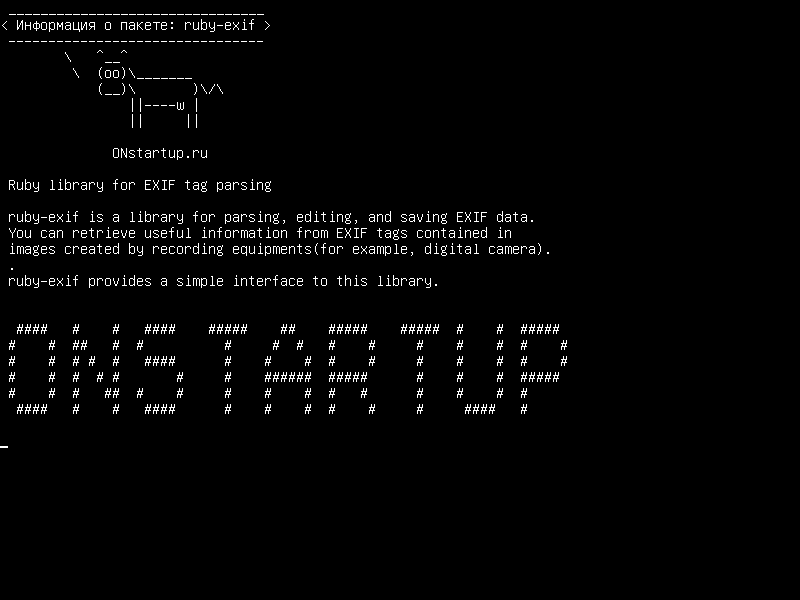 ruby-exif — Библиотека Ruby для разбора тегов EXIF