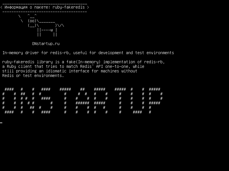 ruby-fakeredis — Драйвер в памяти для redis-rb, полезный для среды разработки и тестирования