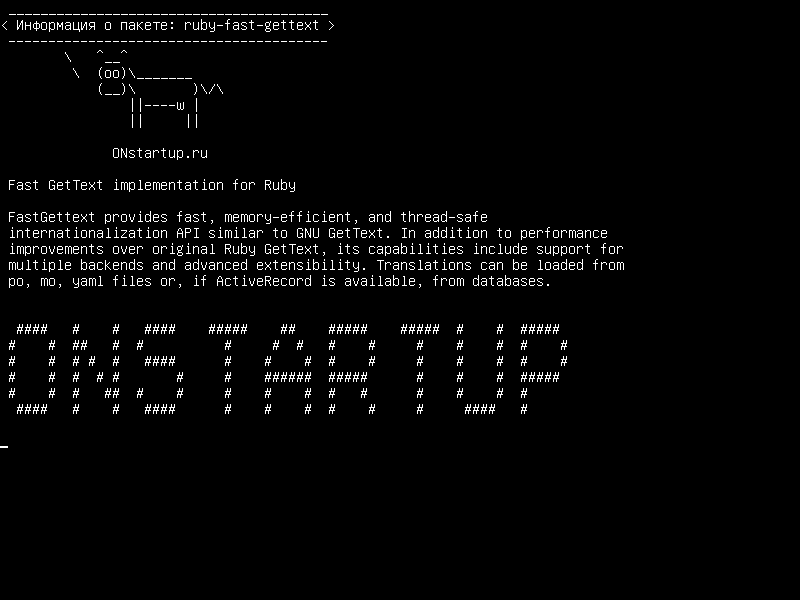 ruby-fast-gettext — Быстрая реализация GetText для Ruby