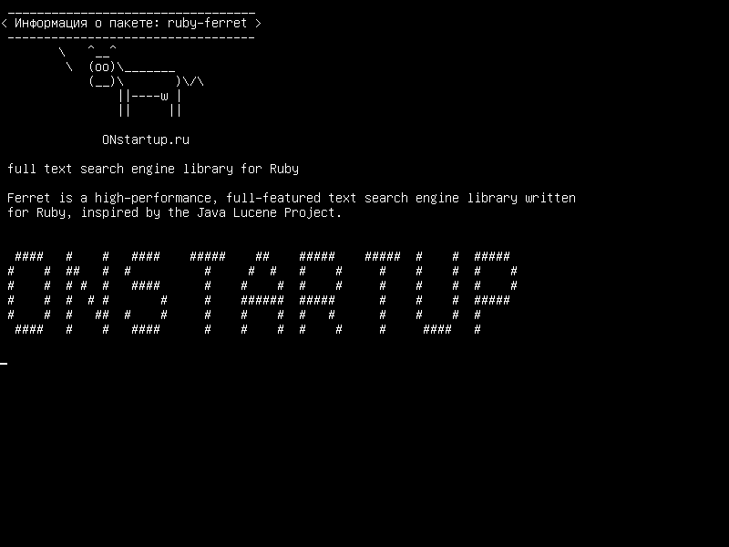 ruby-ferret — полнотекстовая поисковая библиотека для Ruby