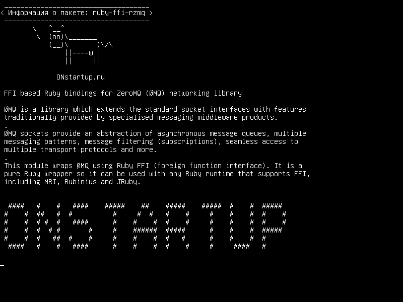 ruby-ffi-rzmq — Фиксированные привязки на основе FFI для сетевой библиотеки ZeroMQ (ØMQ)