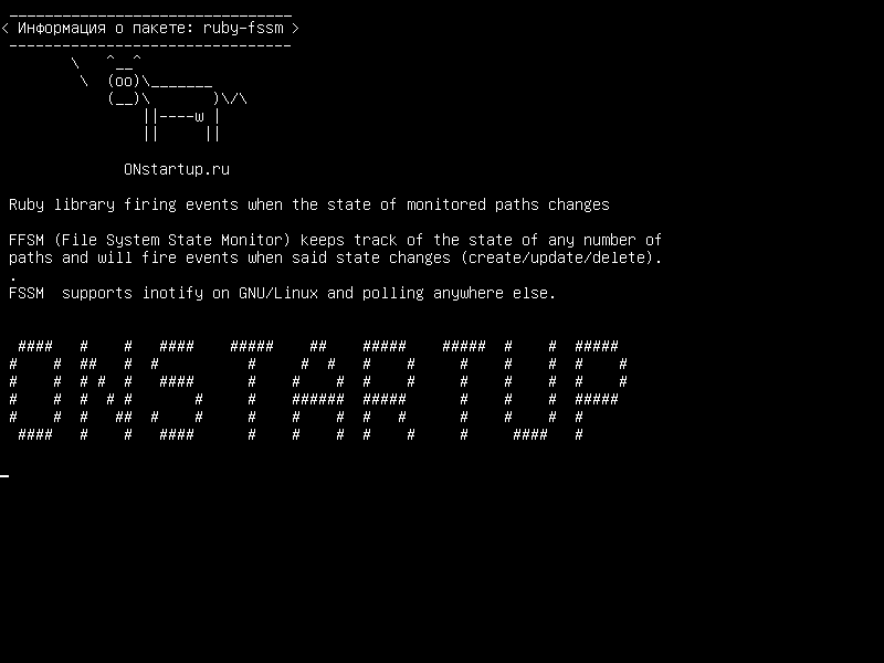 ruby-fssm — События запуска Ruby библиотеки при изменении состояния отслеживаемых путей
