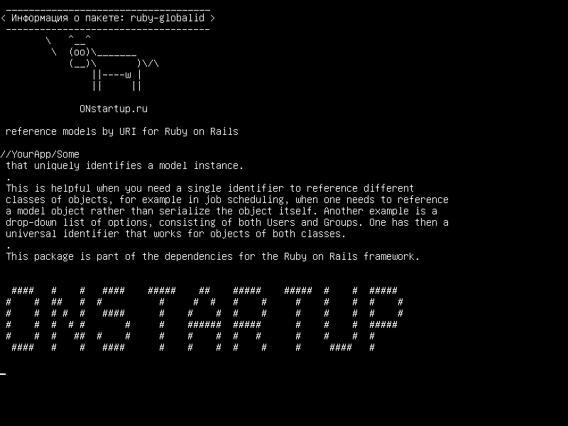 ruby-globalid — справочные модели по URI для Ruby on Rails