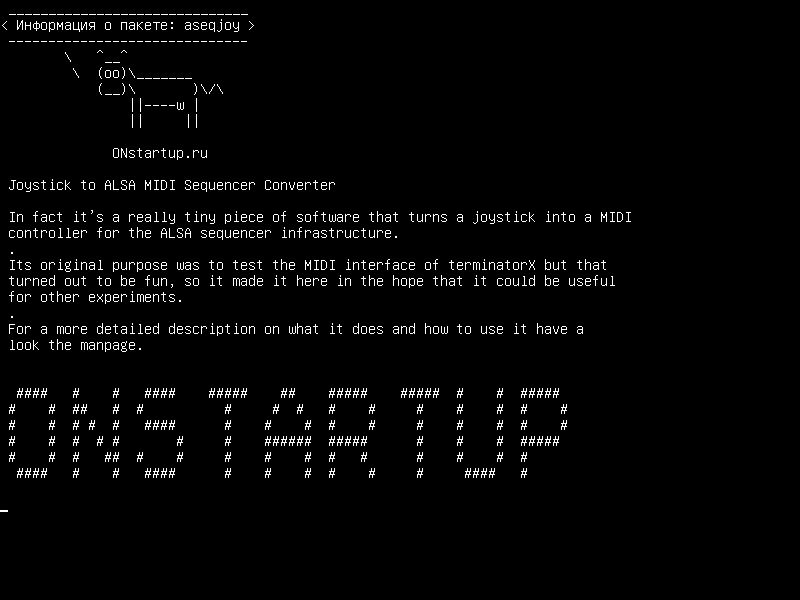 aseqjoy — Джойстик для конвертера MIDI Sequencer для ALSA