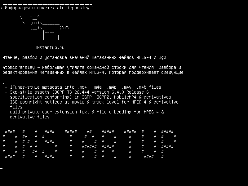 atomicparsley — читать, анализировать и устанавливать метаданные файлов MPEG-4 и 3gp