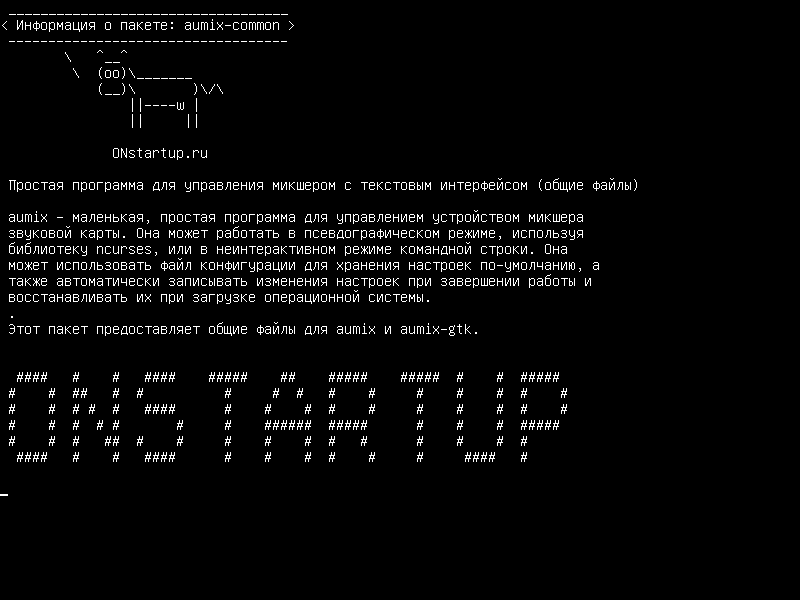 aumix-common — Простая текстовая программа управления микшером (общие файлы)