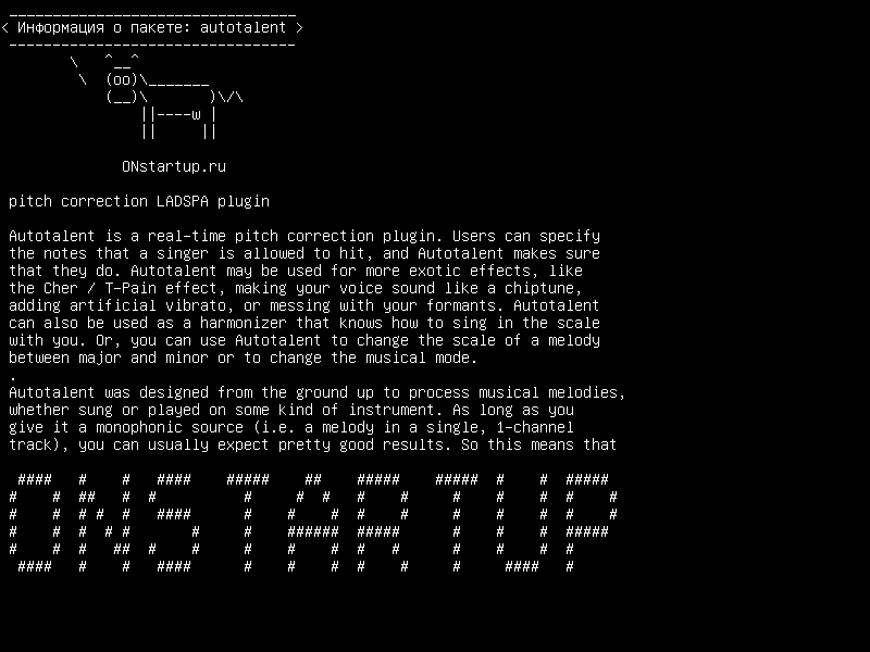 autotalent — корректировка высоты тона LADSPA плагин