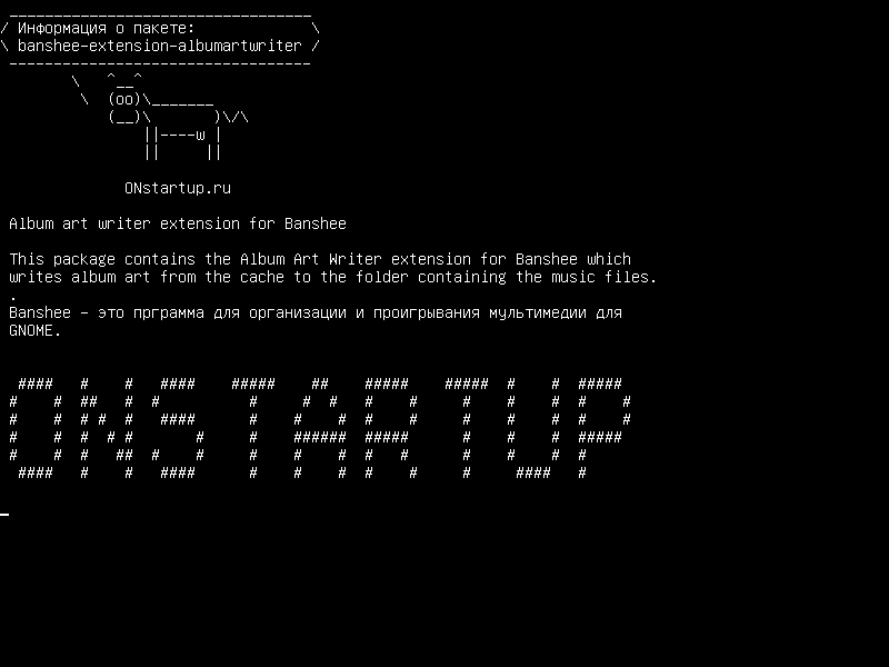 banshee-extension-albumartwriter — Расширение авторского права для альбома Banshee