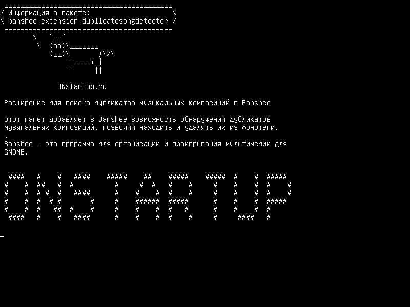banshee-extension-duplicatesongdetector — Дублирующее расширение детектора песни для Banshee