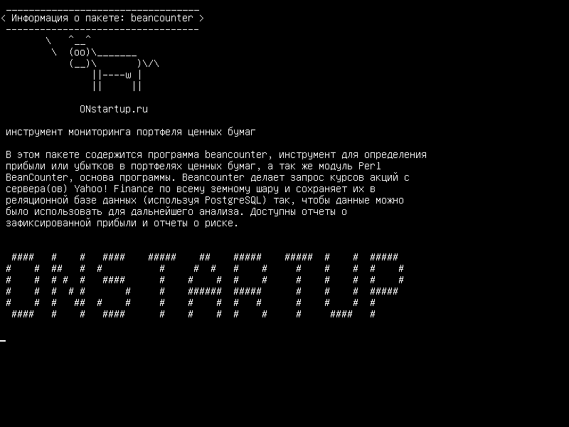 beancounter — Инструмент мониторинга производительности портфеля ценных бумаг