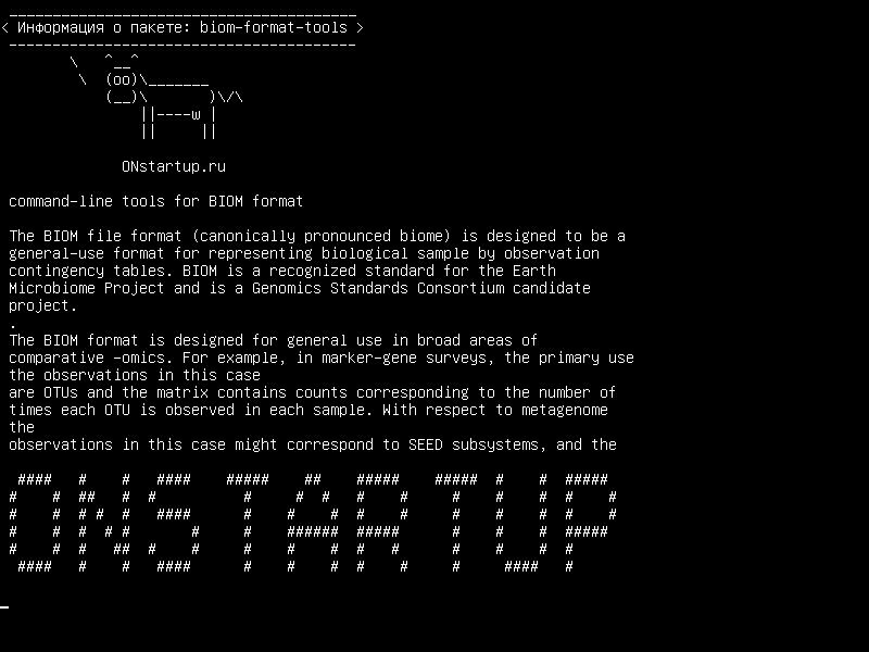 biom-format-tools — инструменты командной строки для формата BIOM