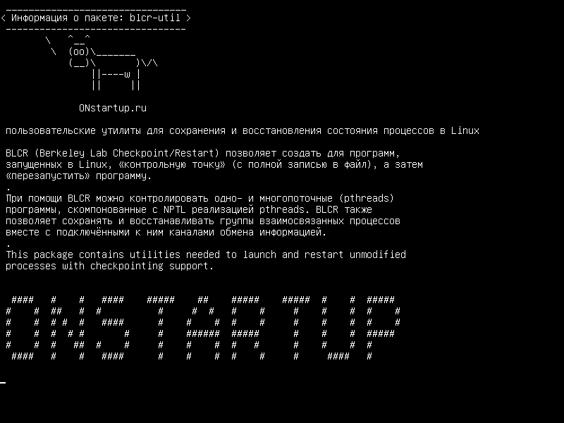 blcr-util — Инструменты пользовательского пространства для контрольных точек и перезагрузки процессов Linux