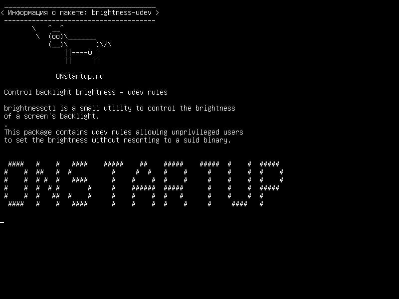brightness-udev — Яркость контрольной подсветки - udev rules