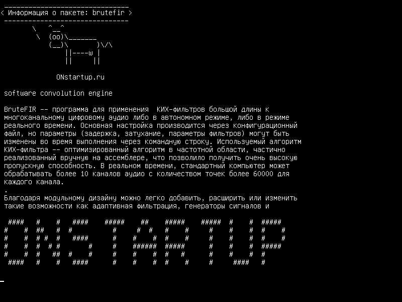brutefir — программный сверлильный двигатель
