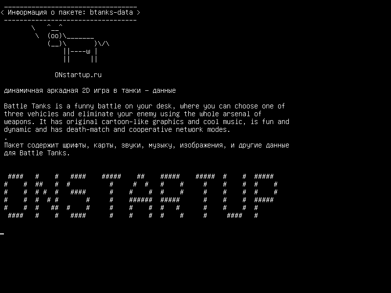 btanks-data — быстрая 2D-аркадная игра - данные