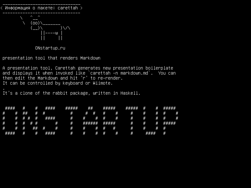 carettah — инструмент презентации, который отображает Markdown