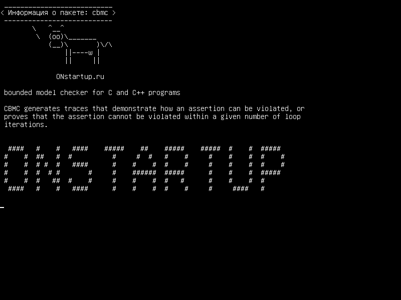 cbmc — ограниченная проверка модели для программ C и C++
