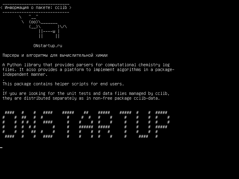 cclib — Анализаторы и алгоритмы вычислительной химии