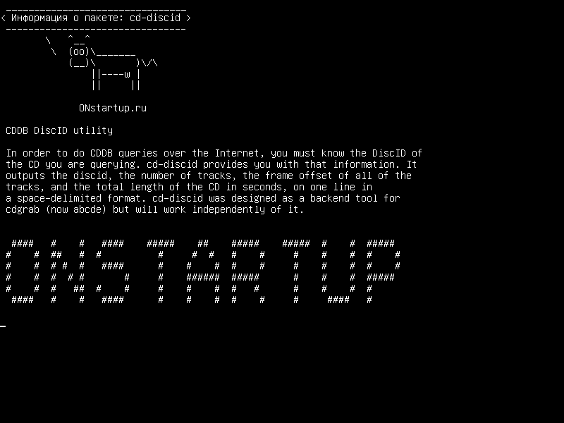 cd-discid — Утилита CDDB DiscID