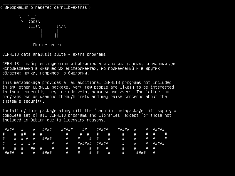 cernlib-extras — Набор анализа данных CERNLIB - дополнительные программы