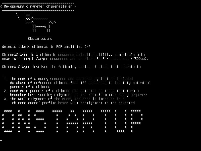 chimeraslayer — обнаруживает вероятные химеры в ПЦР-амплифицированной ДНК