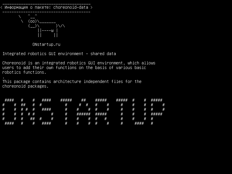choreonoid-data — Интегрированная среда графического интерфейса роботизации - общие данные