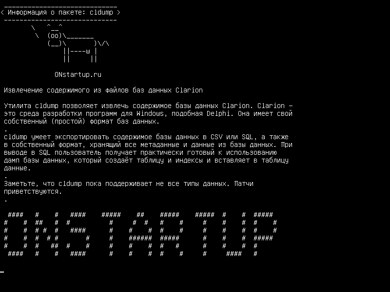 cldump — Экстрактор файлов базы данных Clarion