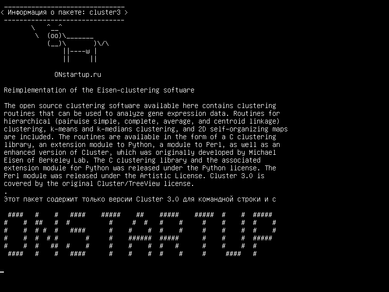 cluster3 — Повторная реализация программного обеспечения Eisen-clustering