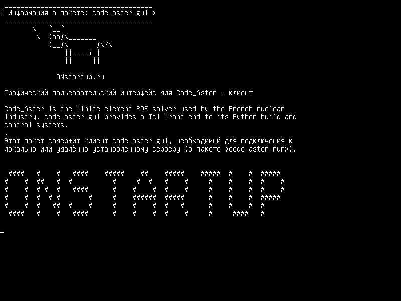 code-aster-gui — Графический интерфейс для Code_Aster - клиент