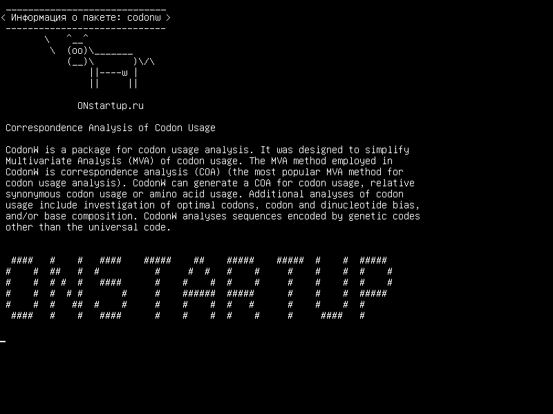 codonw — Корреспондентский анализ использования кодонов