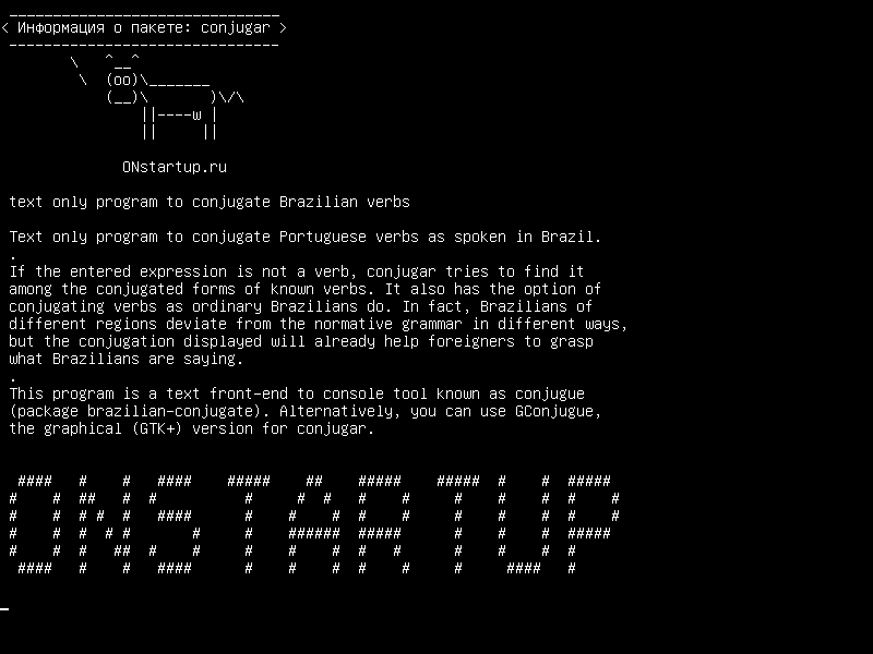 conjugar — текстовая программа для сопряжения бразильских глаголов