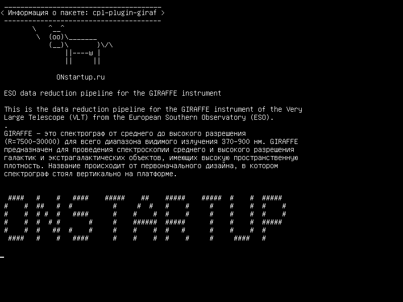 cpl-plugin-giraf — Протокол сокращения данных ESO для инструмента GIRAFFE