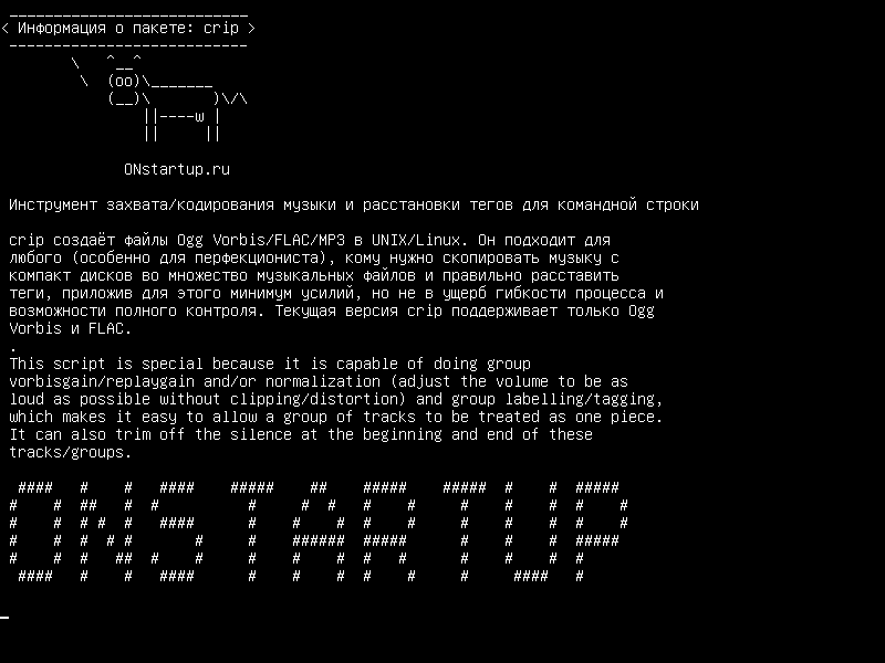 crip — основанный на терминале инструмент ripper/encoder/tagger