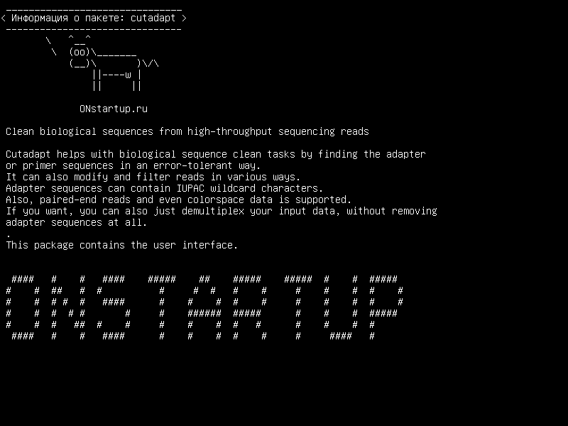 cutadapt — Чистые биологические последовательности из высокопроизводительных последовательностей читаются