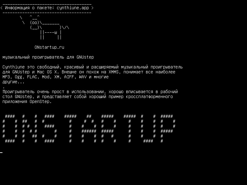cynthiune.app — Музыкальный проигрыватель для GNUstep