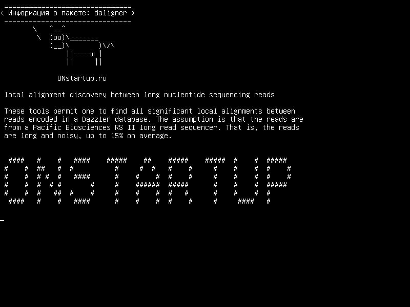 daligner — обнаружение локального выравнивания между длинным нуклеотидным секвенированием