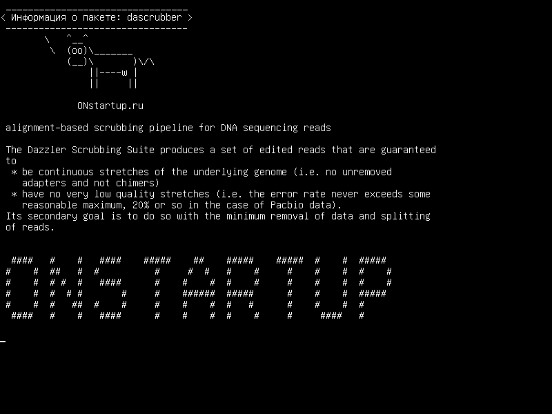 dascrubber — расчётный конвейер для выравнивания ДНК