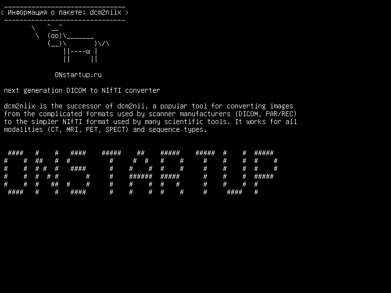 dcm2niix — конвертер следующего поколения DICOM в NIfTI