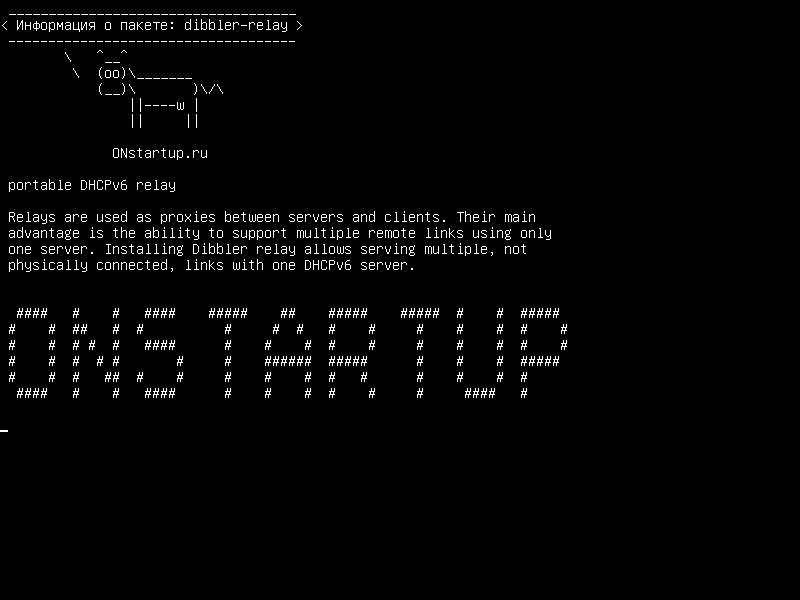 dibbler-relay — переносное реле DHCPv6