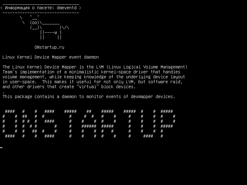 dmeventd — Демон Linux-устройства ядра ядра ядра