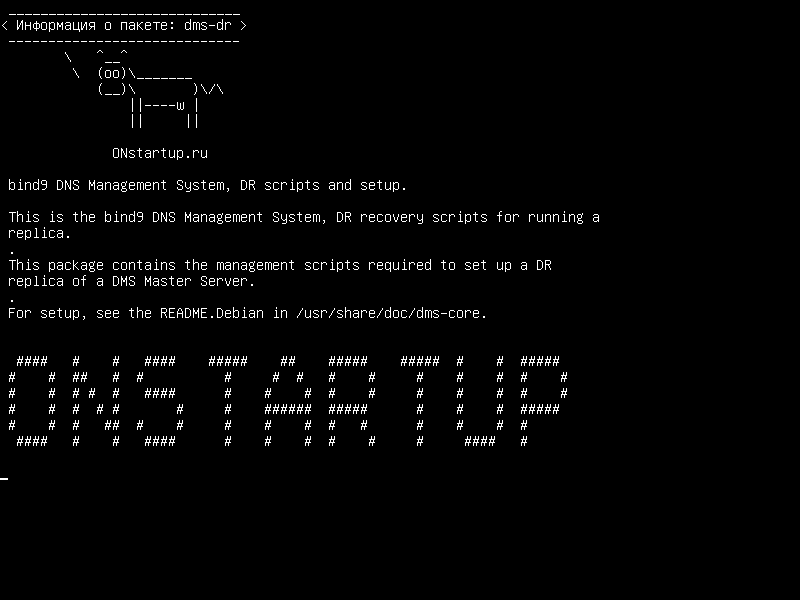 dms-dr — bind9 DNS Management System, сценарии и настройки DR.